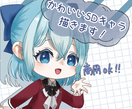 SNS向け！きゅるかわな絵を描きます おめめきゅるきゅる！SNSのお顔にどうですか？ イメージ1