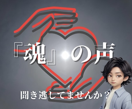 あなただけの魂にアクセスしお悩みの解決策を導きます 通常の魂鑑定➕その年の運気や運勢、活用方法までお伝えします イメージ1