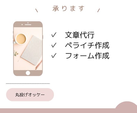 セールスライティング代行します 文章が苦手な方のためLP作成いたします イメージ2