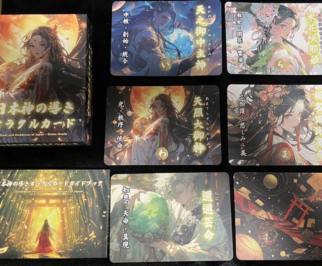 日本の神々のメッセージお届けします 今あなた様に必要な日本の神様のメッセージをお伝えします✨ イメージ1