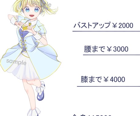 キャラクターを引き立てるイラストを描きます 【商業利用可】アイコン、ヘッダー、サムネ、一枚絵等制作します イメージ2