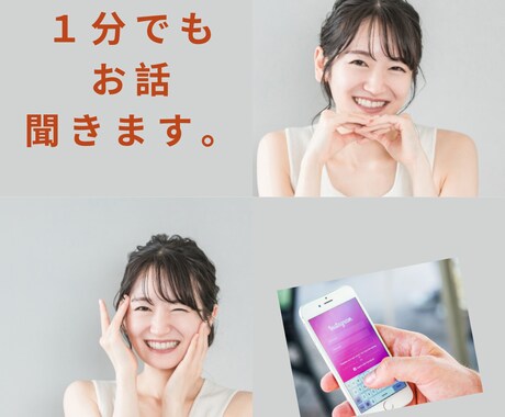 あなたのお話し聞きます あなたの心の声を聞かせてください。 イメージ1