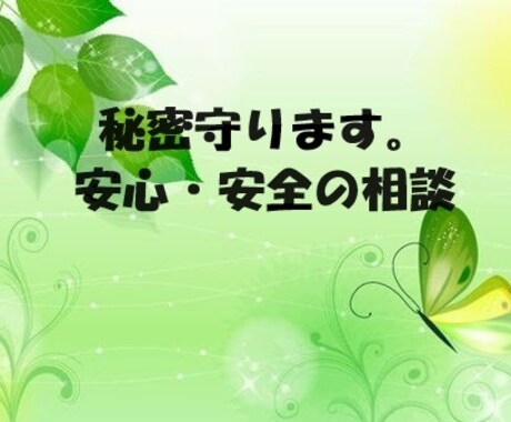 現役、精神科勤務の専門職が何でも聞きます 人との繋がりを大切に、優しく何でも相談に乗ります！ イメージ1