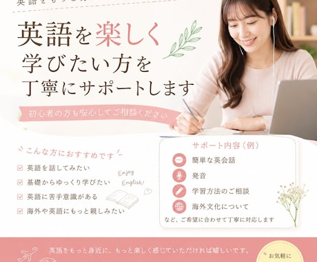 英語を楽しく学びたい方を丁寧にサポートします 英語をもっと身近に、もっと楽しく イメージ1