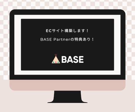 BASEでECサイト構築します BASE PartnersがゼロからECサイトを作ります。 イメージ1
