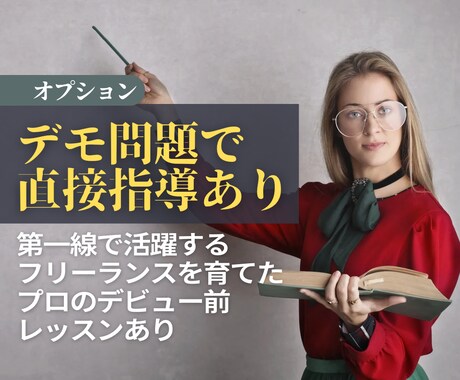 副収入50万超実績！少し勉強で出来る副業教えます プロによる指導オプション有！幅広い分野で活躍出来る受注型副業 イメージ2