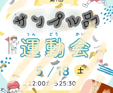 企業、個人等イベントなどのポスターチラシ作ります イメージ1