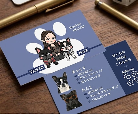 愛犬の名刺デザインします イメージ1