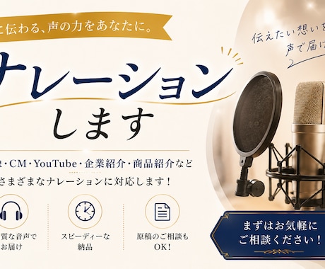 落ち着いた声を提供いたします イメージ1