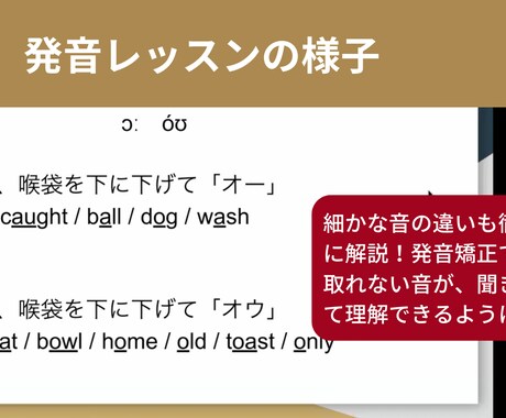英会話ではカバーしきれない英語の本質がわかります 業界で最も細かい英語ネイティブ発音添削指導 イメージ2