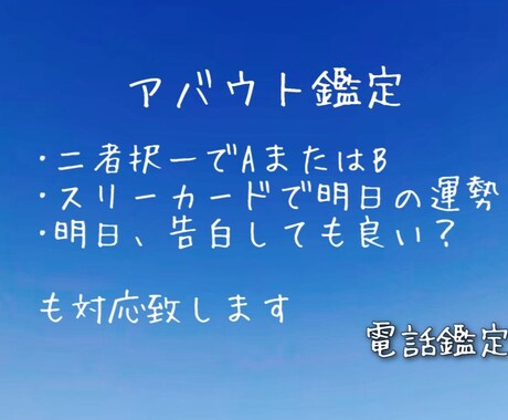 シンプルな鑑定致します アバウト回答だけどしっかり占います イメージ1