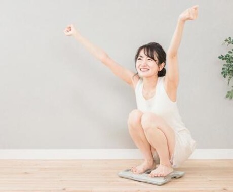 ダイエットご相談・美容ご相談ききます ダイエット成功者・美容ヲタクにご相談☆彡 イメージ1