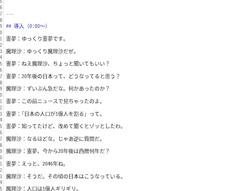 YouTube等snsの動画台本を作成します ゆっくり解説・2chなど幅広く対応｜最短翌日・修正無制限 イメージ2