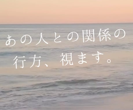 続々的中☆タロット 貴方の片想いの行方占います 片想いの彼、彼女との関係はどうなる？成就する？徹底的にみます イメージ2
