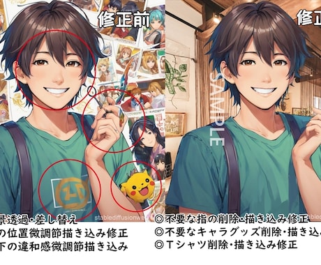 ＡIイラストのレタッチ・加筆修正いたします AIイラストを違和感ない仕上がりに… イメージ2