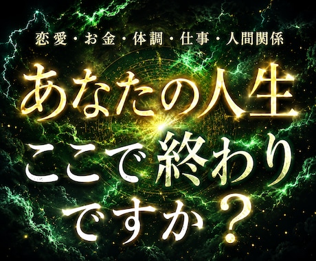 透視魔術で導く｜あなたを人生の停滞から解放します 人生の停滞要因を読み解き、本来の流れへ導きます イメージ1