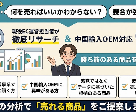 Amazonで売れる商品をリサーチ代行します 「本当に売れる」商品を特定します。初心者も安心の徹底リサーチ イメージ2