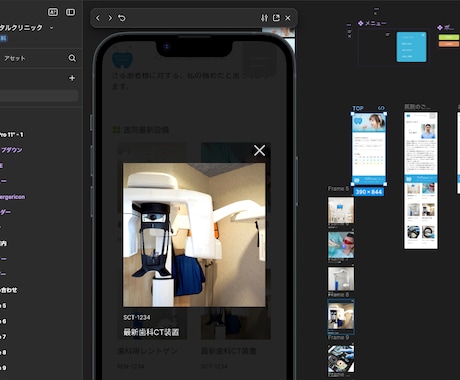 Figma短期でマスターできます UI/UXデザインに必須のFIgmaを５回コースでマスター！ イメージ2