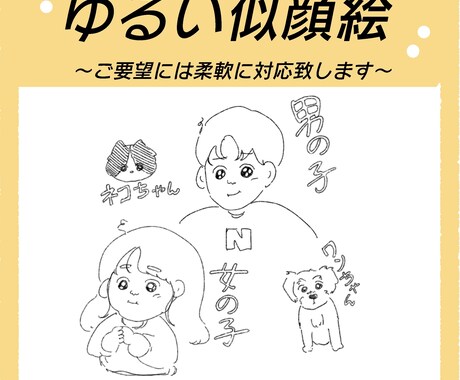 即日対応可！かわいいイラストお描きします 可愛いイラストお描きします！【似顔絵、アイコン、挿絵、名刺】 イメージ1