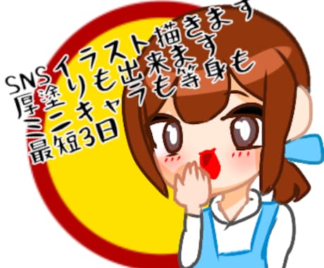 厚塗りイラスト描きます イメージ1