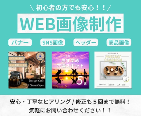 思わずクリックしたくなるバナー･ヘッダー制作します イメージ1