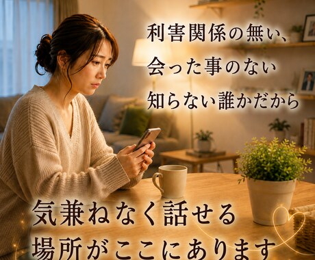 ママナースがあなたのお話しをうかがいます 5分でもOK！仕事・恋愛・家庭・子育て・愚痴などなど イメージ2