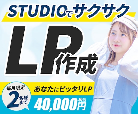 LP制作します おしゃれなLP(ランディングページ)はいかがですか？ イメージ1