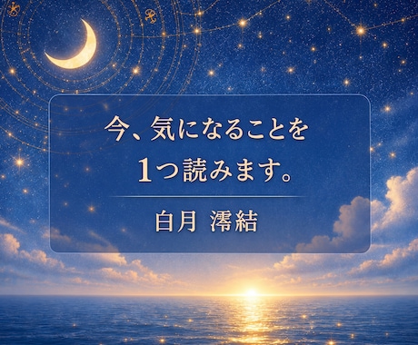 この先の流れと、今気になることを1つ見ます 今気になること、これからの見方までお返します イメージ1