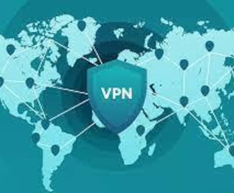 VPNを構築します VPNの構築にお困りですか？解決します。 イメージ1