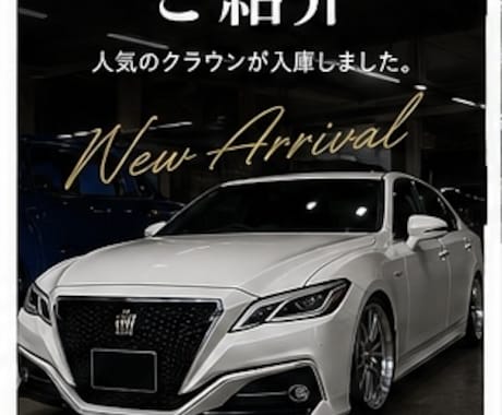 車屋向けInstagram投稿文を5本作成します イメージ1