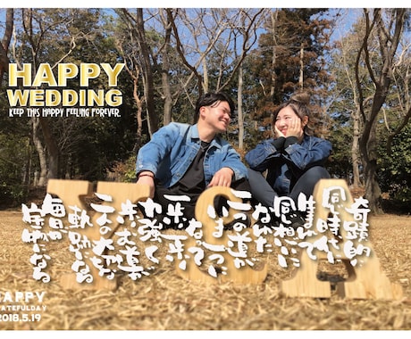 感動の結婚式ウェルカムボード筆文字作品を制作します 一生の思い出の作品になる結婚式のウェルカムボード イメージ2
