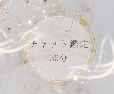 あなたの気持ちに寄り添い霊視いたします ヒーラー⭐︎スピリチュアルカウンセラー イメージ1