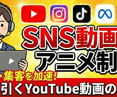 ショート、YouTube、SNS動画編集を承ります 動画編集スクール講師が、あなたの動画を高品質に作成します イメージ1