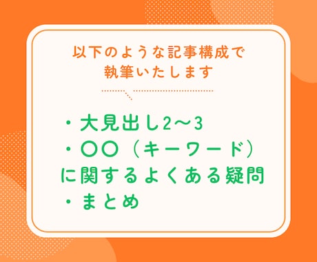 SEO対策！副業、キャリアに関する記事を執筆します キーワードをもとに、読者に寄りそった記事を作成 イメージ2