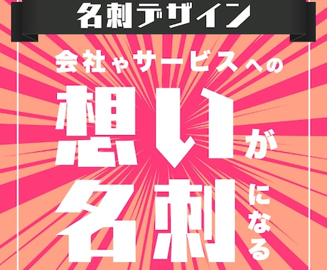 要望に合った【超プロ級の名刺】を作ります 創業130年の印刷会社がデザインから印刷相談まで承ります イメージ1