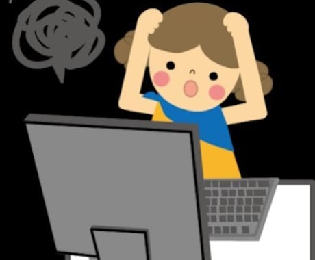 パソコンの使い方に相談のります パソコンの使い方がよく分からない人にオススメです イメージ1