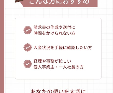安心&丁寧：請求書作成＆送付、入金確認代行します 請求書作成や送付、入金確認といった経理関連業務を代行します イメージ2