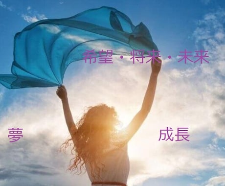 人生相談・恋愛相談・結婚相談・話し相手等します どんな悩みでも人に話すことによって解決や楽になります。 イメージ2