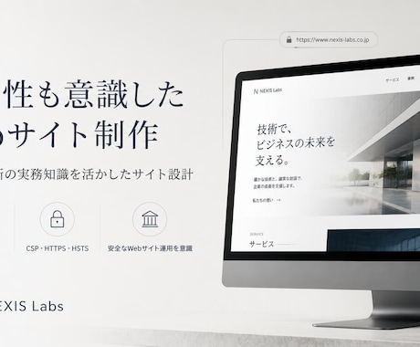 レスポンシブな企業・士業サイトを制作します 脆弱性診断の実務知識を活かし、安全性も意識したサイトを制作 イメージ2