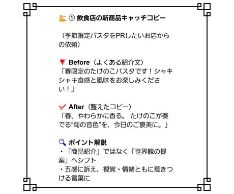 あなたの想いを言葉にします SNS・名刺・HPに使える好印象な文をご提案！ イメージ2