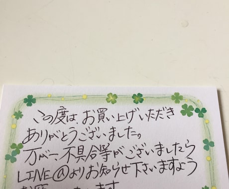 贈り物に一言添えます 贈り物に一言手作りカードを添えませんか？ イメージ2