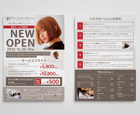 しっかり伝わる！目を惹く！チラシお作りいたします 修正無制限！ご納得いただけるデザインに仕上げます イメージ2
