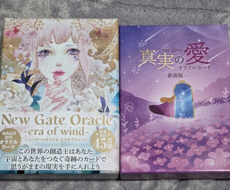 限定10名様｜恋愛オラクルで彼の気持ち鑑定します 誰にも言えない恋、カードにそっと相談してみて！ イメージ2
