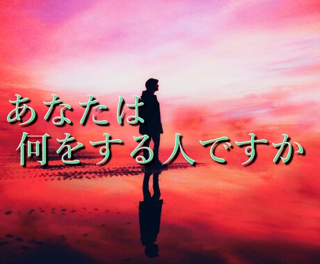 このままでいい？本当にやりたいことは？共に探します モヤモヤからの脱却に向けて、自身を見つめ直してみませんか？ イメージ1