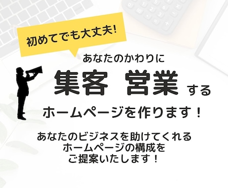 自分で更新簡単！初めてでも活用できるHP制作します WordPress/簡単更新/無料修正対応/初心者をサポート イメージ2