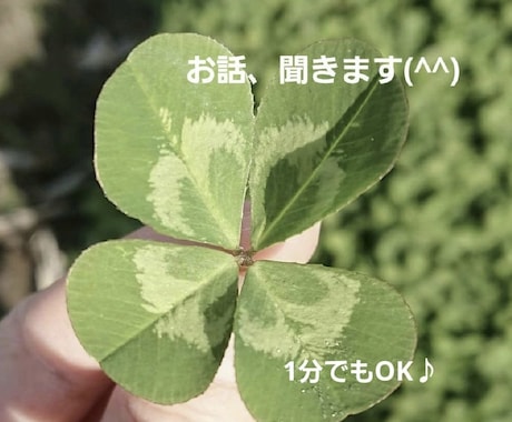 短時間でも大歓迎ですドキドキ待機中ゆっくり伺います ​1分からOKドキドキ待機中です否定せずゆっくり伺います イメージ1