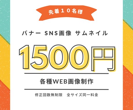 バナー、ヘッダー、商品画像作成します イメージ1