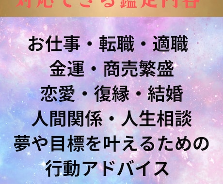 恋愛 結婚 不倫 あなた専用の運命の鑑定書きます 誰にも言えない悩み、ひとりで抱えていませんか？ イメージ2
