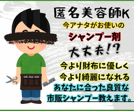 今よりコスパの良い上質な市販シャンプー教えます 今お使いのシャンプー価格が高いなと思っている方必見です。 イメージ1