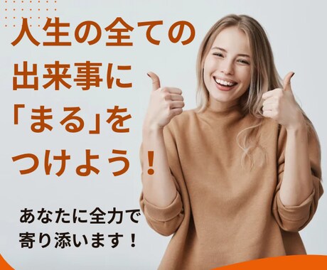 あなたのいろんな心の声、40代の私が受け止めます 何でもない主婦の私が、優しく気持ちを受け止めますね♡ イメージ2